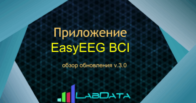 Вышло обновление приложения нейроинтерфейс EasyEEG BCI