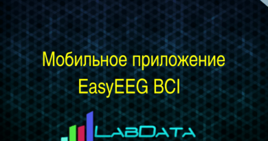 Мобильное приложение для EasyEEG BCI